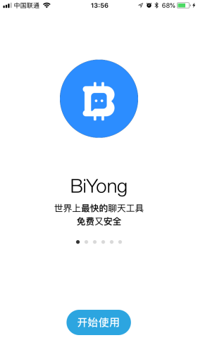 BiYong官方下载安卓