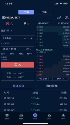 KingEX交易所app