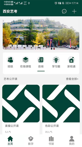 西安艺考app图3