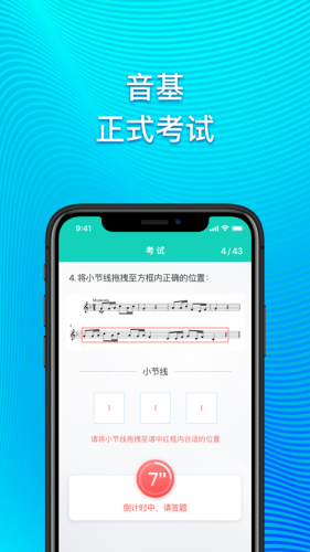 央音音基app