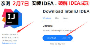 IntelliJ IDEA2021破解补丁