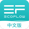 EcoFlow中文版下载-EcoFlow appv1.0.22 最新版