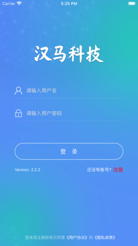 汉马智能网联app图1