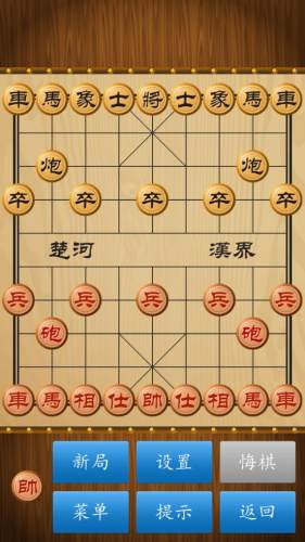 中国象棋比赛版