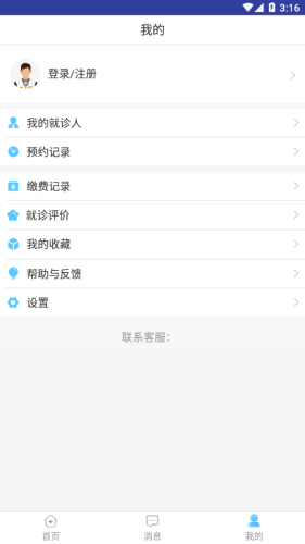 天津市人民医院app图0