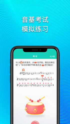 央音音基app图1