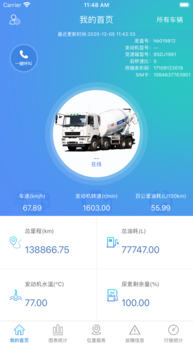 汉马智能网联app