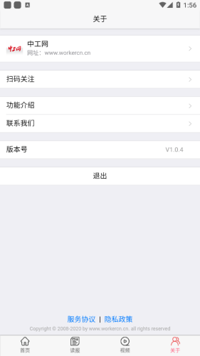 中工网app图2