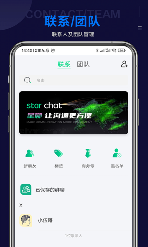 Star Chat星聊App下载图2