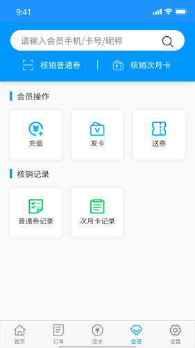 太米商家助手app