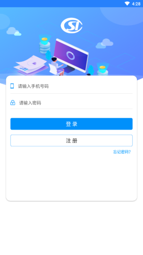 河南智慧社保app下载图2