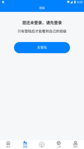 义方教子app