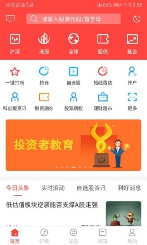 金元证券app