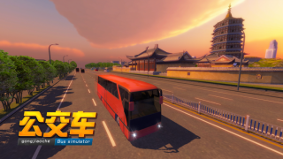 巴士之星公交车模拟器下载iOS