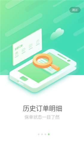 国寿e店苹果最新版本下载安装图0
