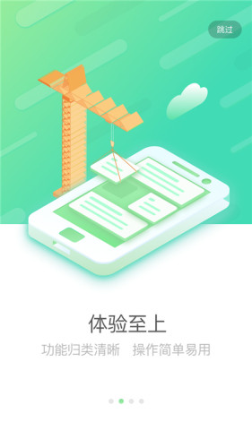 国寿e店苹果最新版本下载安装图2