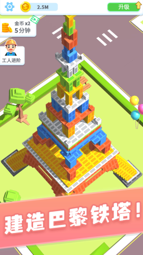 疯狂搬砖游戏下载iOS版v1.5.9 截图1