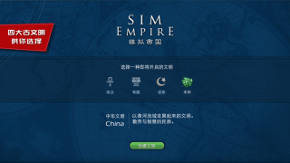 模拟帝国官方下载iOS