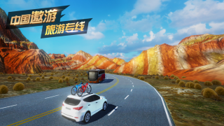中国遨游2021欧洲卡车游戏模拟下载iOS版v1.9 截图2