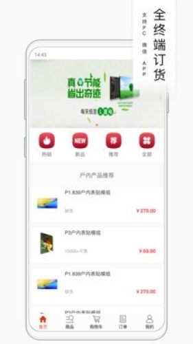 洲明销服平台app图0