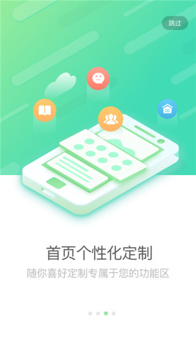 国寿e店苹果最新版本下载安装图3