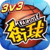街区篮球手游下载iOS