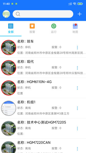 智云平台app图3