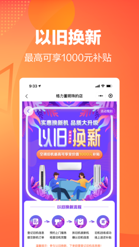 格力董明珠店app