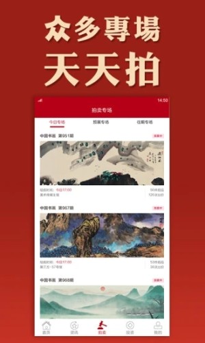 浙江美术拍卖网手机版