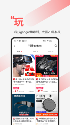 毒利app(省钱购物)