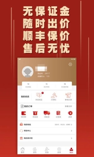 浙江美术拍卖网手机版图4