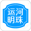 运河明珠app下载-运河明珠v1.2.6 安卓版