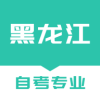 黑龙江自考之家app下载-黑龙江自考之家v1.0.0 最新版