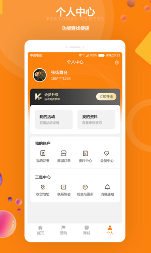 江苏打击乐app图3