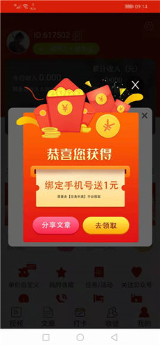 大雁资讯app图3