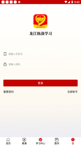 龙江统战学习app图3