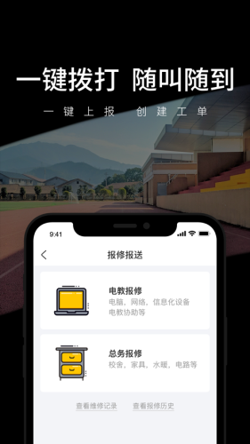 汇文云app
