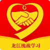 龙江统战学习app