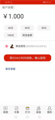 大雁资讯app