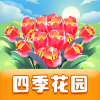 四季花园app