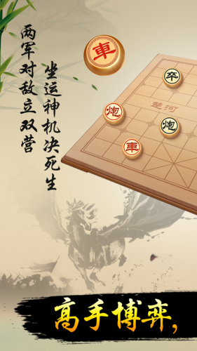 全民下象棋下载iOS