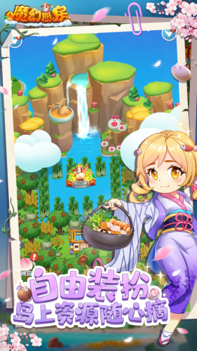 魔幻厨房游戏下载iOS
