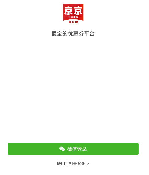 京京社交电商官方版app