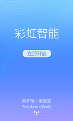 彩虹智能app