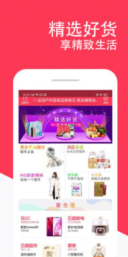 云商惠app