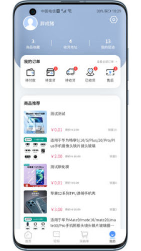 维客淘app图3
