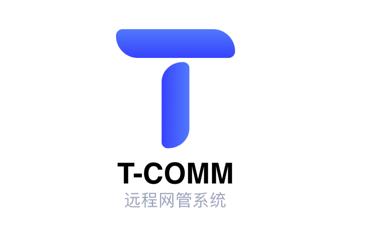 T-COMM远程网管