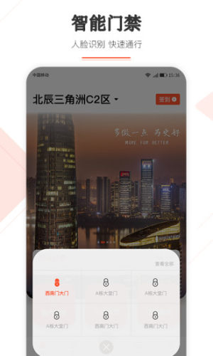 北辰汇app