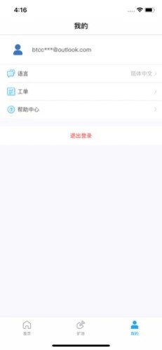 BTCcom矿池App
