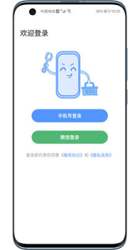 维客淘app图1